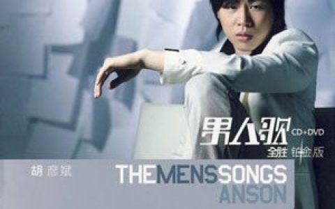 胡彦斌歌曲:婚礼进行曲歌词