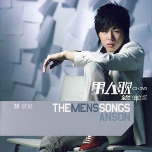 胡彦斌歌曲:月光《秦时明月》主题曲歌词