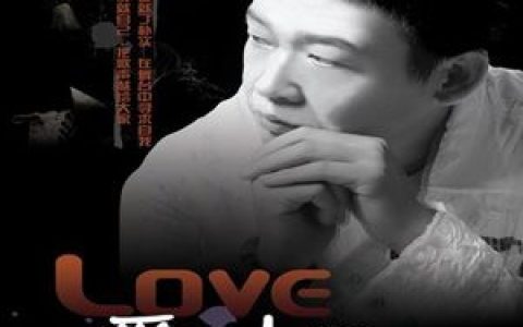 于夫歌曲:这就是我的爱歌词