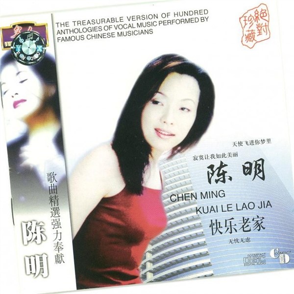 陈明歌曲:蓝色的船歌歌词
