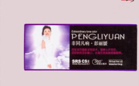 彭丽媛歌曲:新疆好歌词