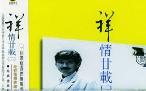林子祥歌曲:追忆歌词