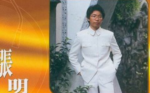 张明敏歌曲:又见柳叶青歌词