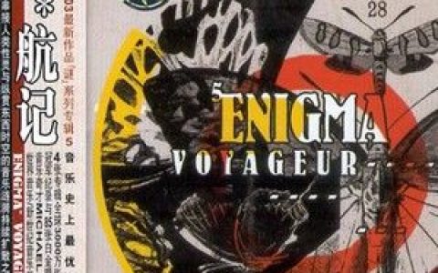 Enigma歌曲:The Piano歌词