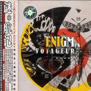 Enigma歌曲:The Piano歌词