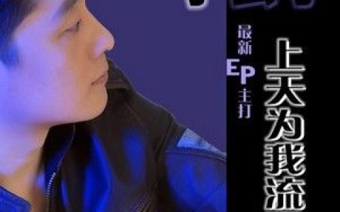 于玄子歌曲:不会有人比我更爱你歌词