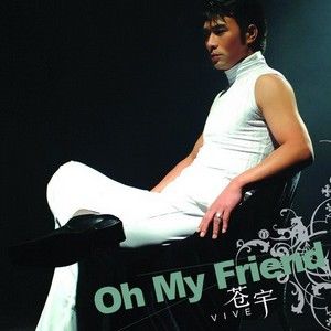 苍宇歌曲:真想找一个人喝酒歌词