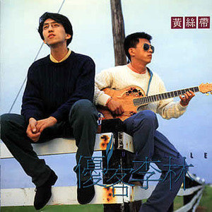 优客李林歌曲:相亲记歌词