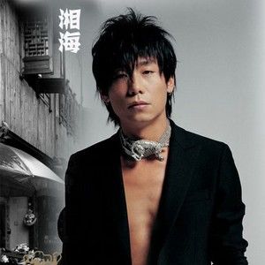 湘海歌曲:老街歌词