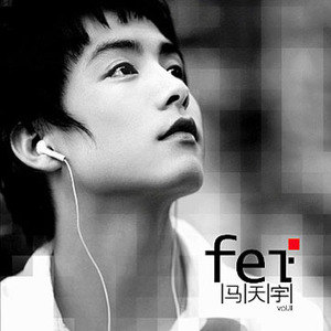 马天宇歌曲:眨眼歌词
