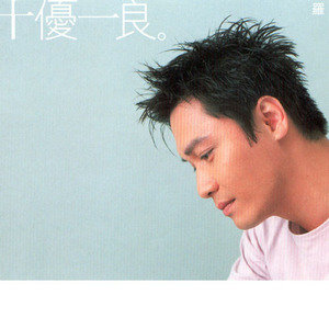 罗嘉良歌曲:让我待你好歌词
