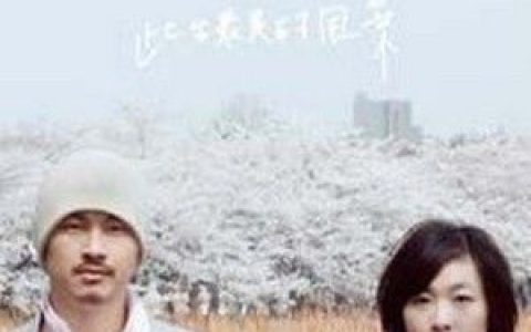 JS歌曲:你是此生最美的风景歌词