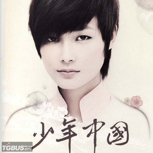 李宇春歌曲:少年中国歌词