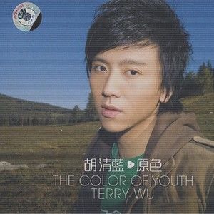 胡清蓝歌曲:下课的天堂歌词