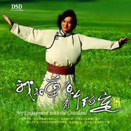 齐峰歌曲:我和草原有个约定歌词