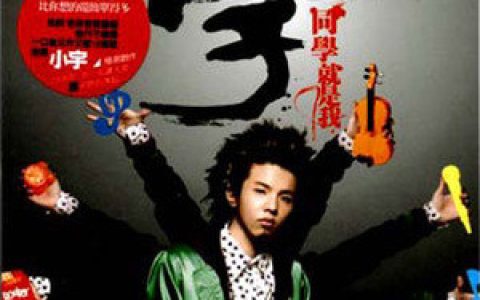 宋念宇歌曲:舍不得歌词
