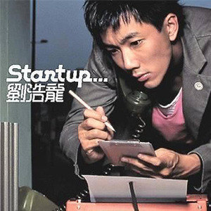 刘浩龙歌曲:十恶不赦歌词