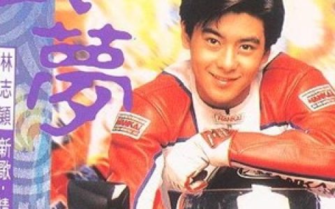 林志颖歌曲:等待的男孩歌词