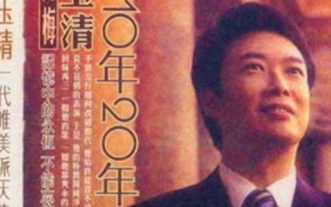 费玉清歌曲:杏花溪之恋歌词