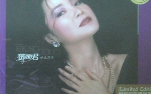 邓丽君歌曲:水上人歌词