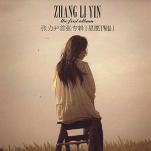 张力尹歌曲:ONE MORE TRY歌词