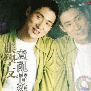 张学友歌曲:不再是梦歌词