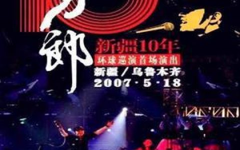 刀郎歌曲:谢谢你歌词