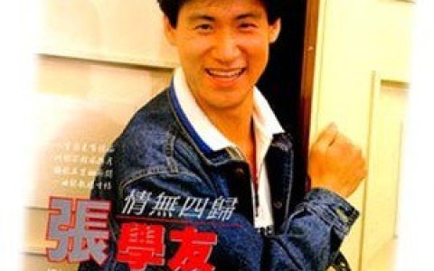 张学友歌曲:月半弯歌词