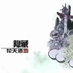 隐藏歌曲:right now歌词