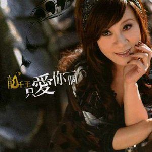 龙千玉歌曲:夜花歌词