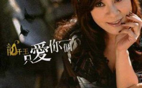 龙千玉歌曲:心痛的爱歌词