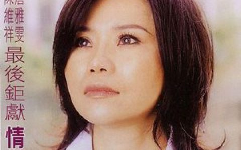 詹雅雯歌曲:感谢歌词