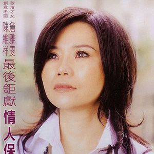 詹雅雯歌曲:感谢歌词