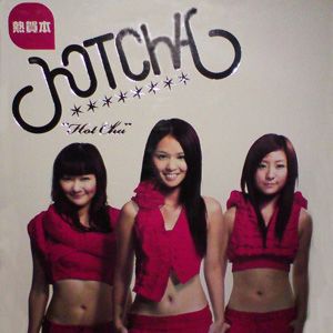 Hotcha歌曲:你的味道歌词