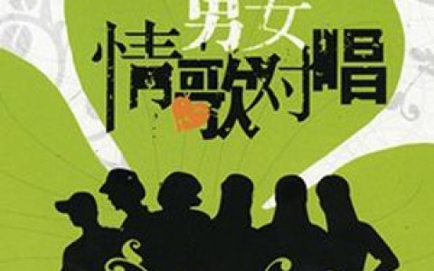 黑鸭子合唱组歌曲:无尽的爱 (神话)歌词