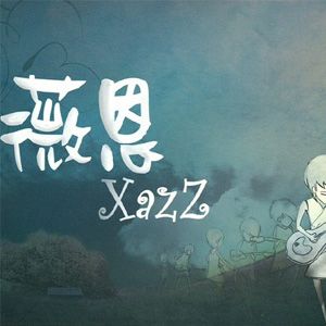 薇恩歌曲:单数旅程歌词