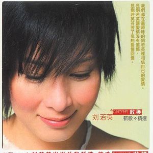 刘若英歌曲:Airport歌词