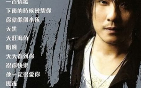 阿杜歌曲:坚持到底歌词