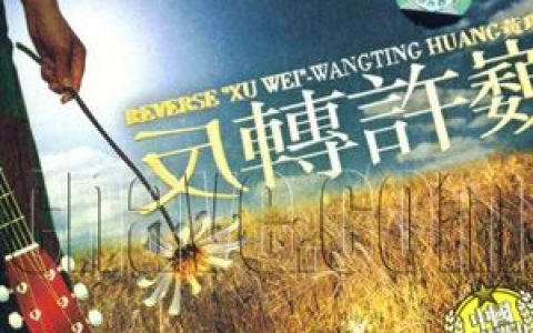 黄琬婷歌曲:夏日的风歌词
