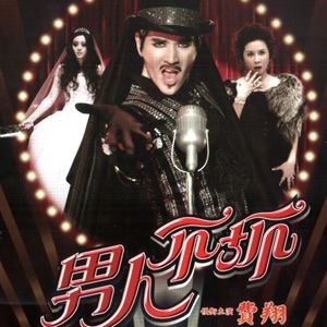 费翔歌曲:关于离别歌词