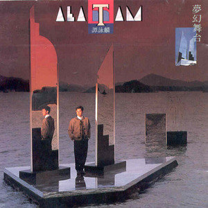 谭咏麟歌曲:谁可比亲心歌词