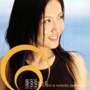 康净淳歌曲:Forget About You歌词