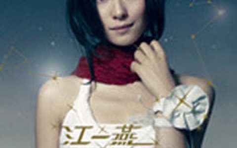 江一燕歌曲:星光电影院歌词