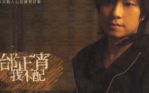 邰正宵歌曲:我很特殊歌词