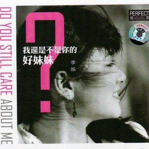李烁歌曲:Vois Sur Ton Chemin (法语)歌词