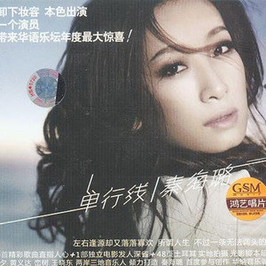 秦海璐歌曲:海马歌词