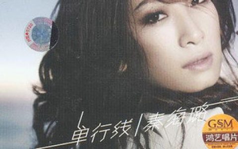 秦海璐歌曲:什么都没有发生过歌词