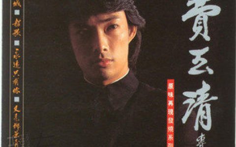 费玉清歌曲:又见柳叶青歌词