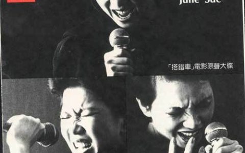 苏芮歌曲:是否歌词