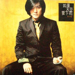 郑伊健歌曲:我的歌歌词